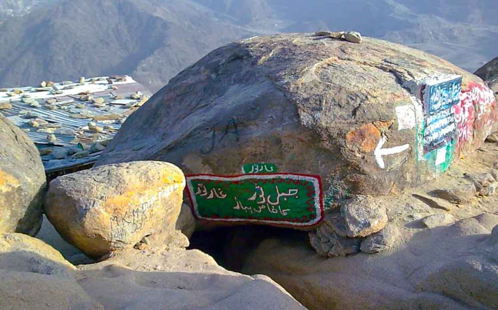 Jabal Thawr