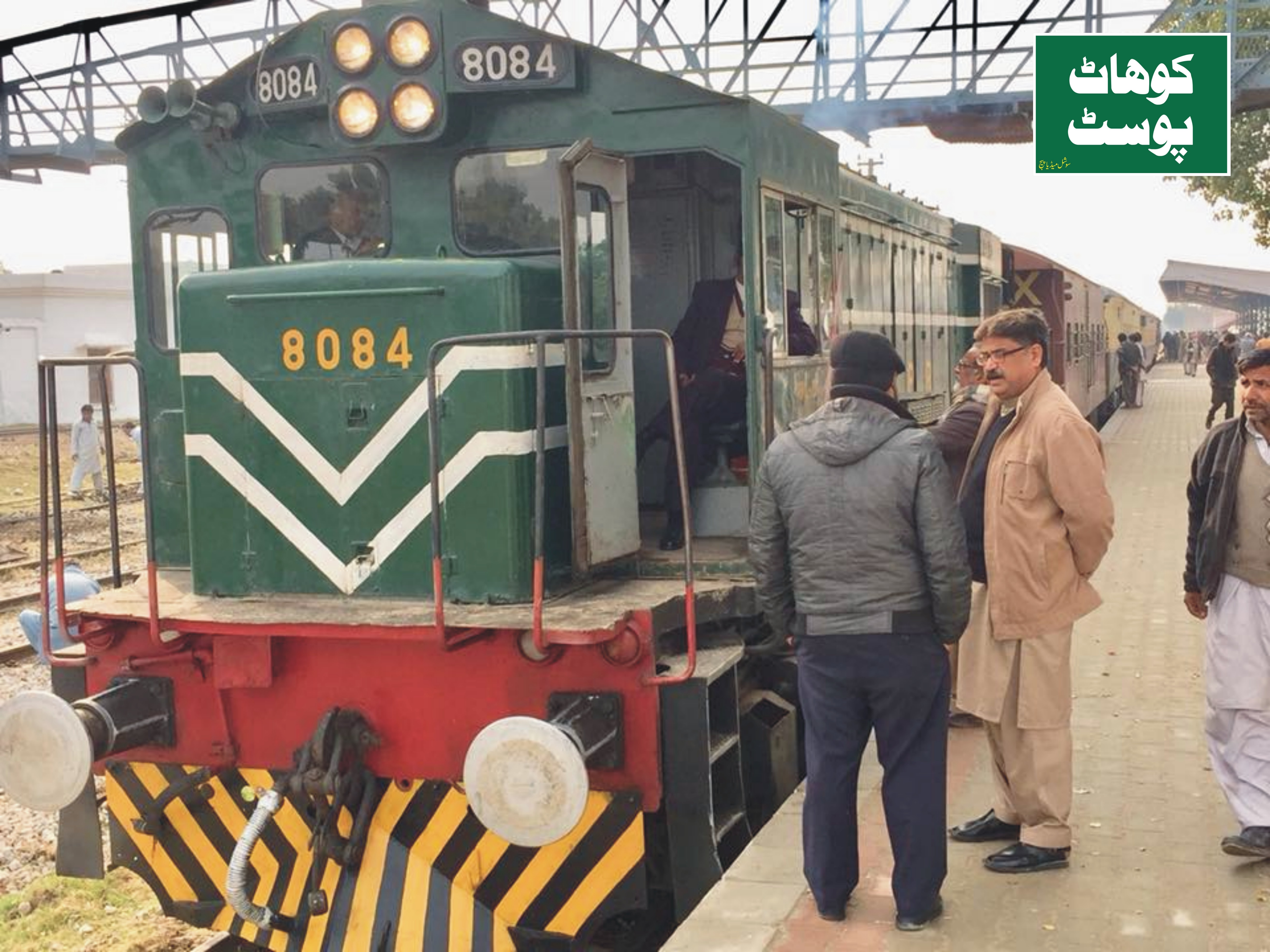 Kohat Railway Station | کوہاٹ کا ریلوے اسٹیشن